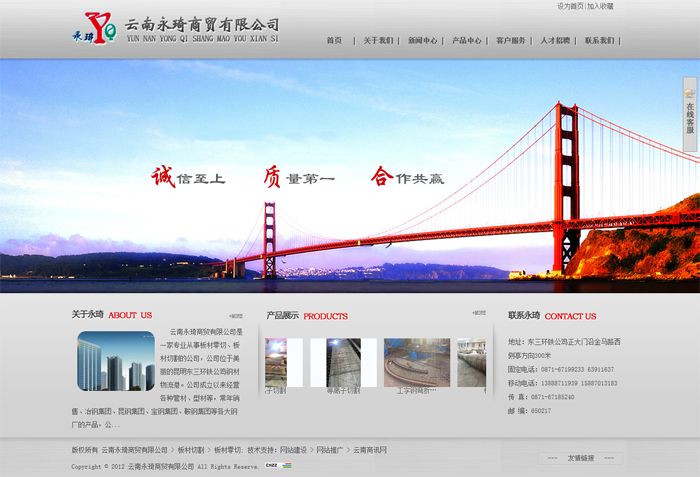 云南網(wǎng)站建設(shè)、昆明網(wǎng)站建設(shè)、云南網(wǎng)站制作、昆明網(wǎng)站制作、云南微網(wǎng)站制作、云南網(wǎng)站優(yōu)化推廣、大理網(wǎng)站建設(shè)、麗江網(wǎng)站建設(shè)、大理網(wǎng)站制作、麗江網(wǎng)站制作、保山網(wǎng)站建設(shè)、德宏網(wǎng)站建設(shè)、文山網(wǎng)站建設(shè)、楚雄網(wǎng)站建設(shè)、紅河網(wǎng)站建設(shè)、云南政府網(wǎng)站建設(shè)、普洱網(wǎng)站建設(shè)
